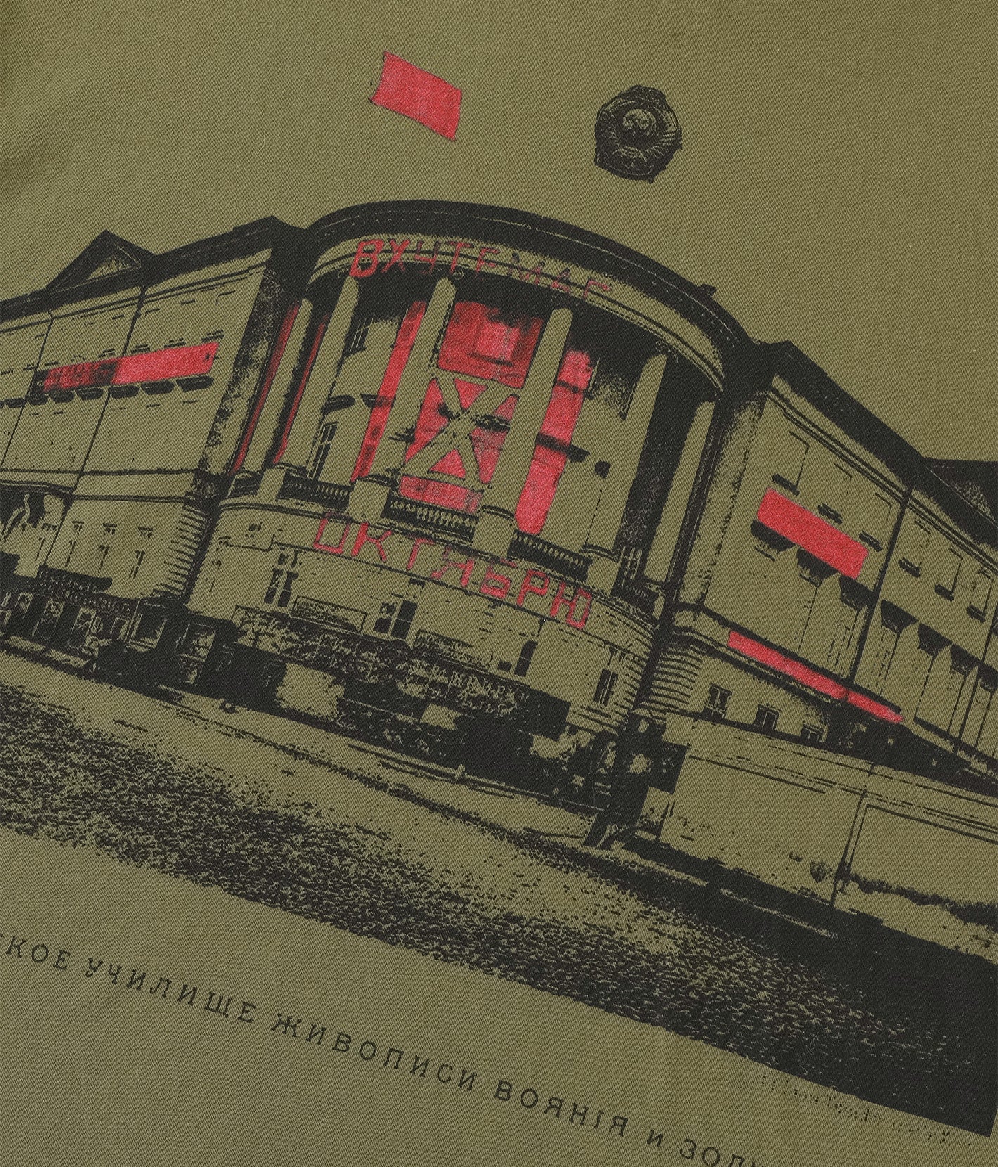 Moscow Art School Tee