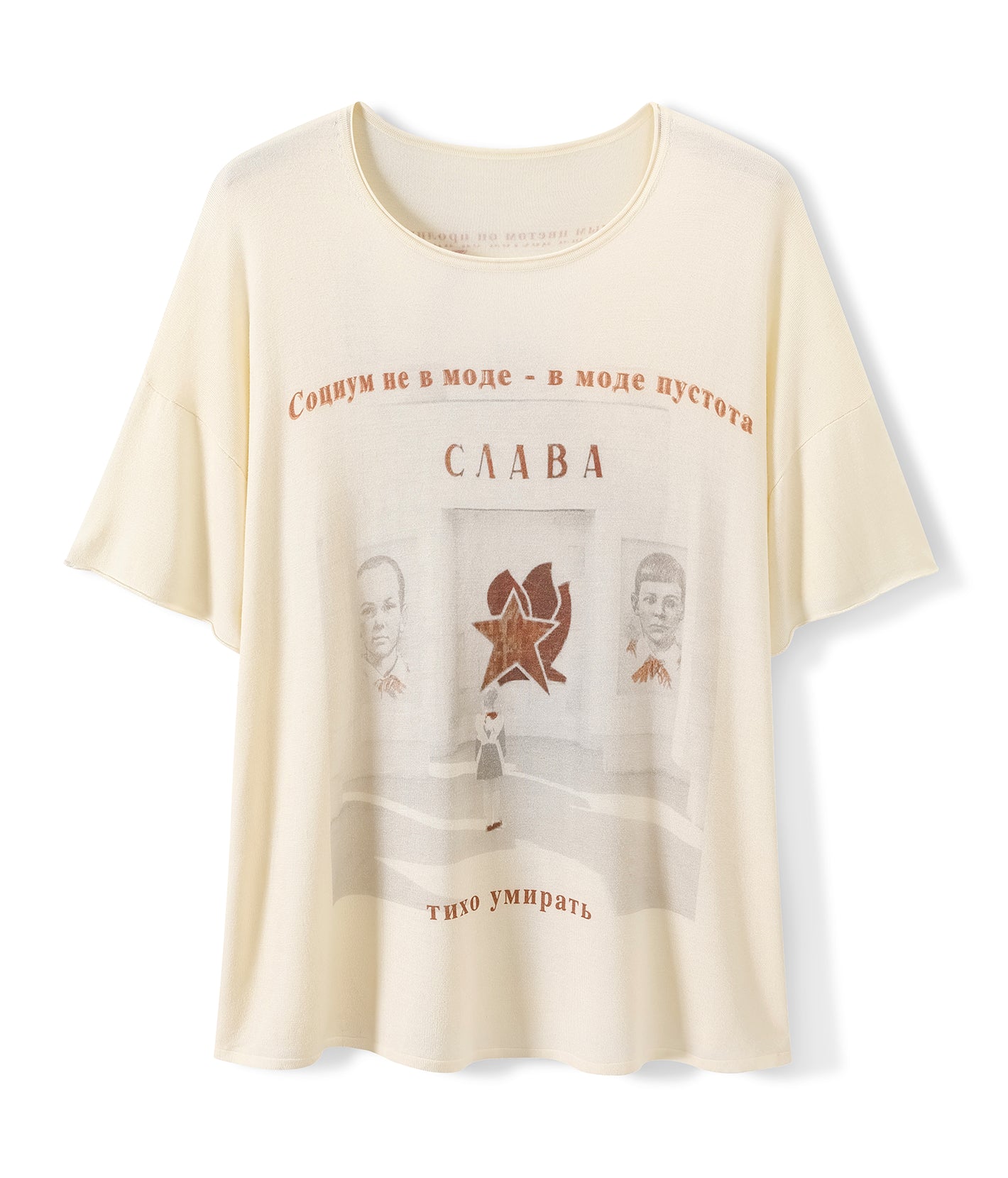 СЛАВA Glory Tee